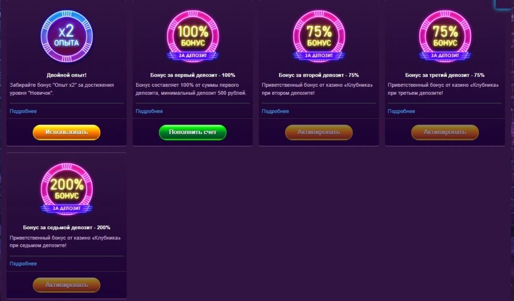Игры, доступные на сайте казино Klubnica